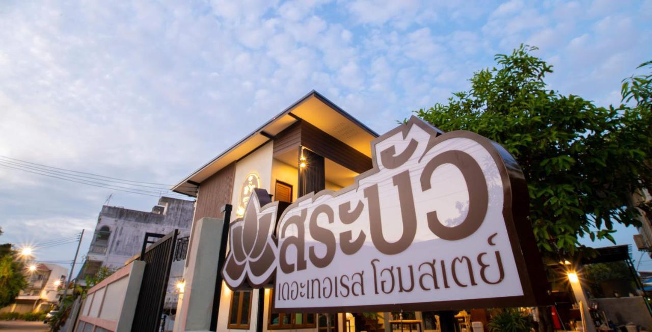 Sabua The Terrace Homestay Uthai Thani Exterior foto